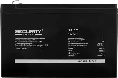 Аккумулятор Security Force SF 1207