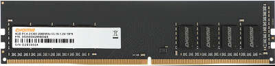 Модуль памяти DDR4 DIMM 4Gb DDR2666 Digma (DGMAD42666004S)