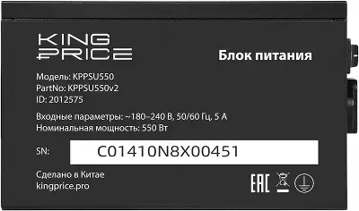 Блок питания KingPrice ATX 550W KPPSU550 (20+4pin) 120mm fan 4xSATA RTL