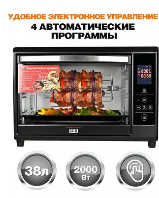 Мини-печь GFGril GFOO-5 38л. 2000Вт черный