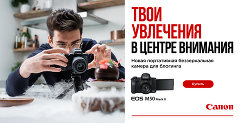 Новая камера Canon EOS-M50 Mark II уже в продаже!