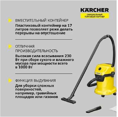 Karcher WD 3 V-17/4/20 *EU Пылесос хозяйственный [1.628-127.0]