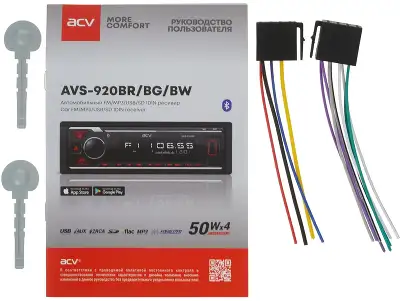 Автомагнитола ACV AVS-920BR 1DIN 4x50Вт (37612)