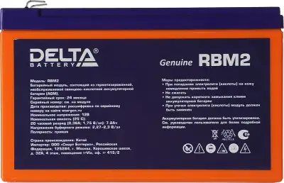 Батарея для ИБП Delta RBM2 12В 7.2Ач для APC