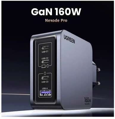 Зарядное устройство UGREEN X763 (25877) Nexode Pro 160W USB-A+3*USB-C GaN Tech Fast Charger EU с кабелем 1,5M 240W. Цвет: серый