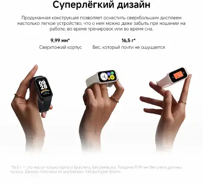 Фитнес-трекер Xiaomi Smart Band 9 Active TFT корп.:фиолетовый рем.:фиолетовый (BHR08L3GL)