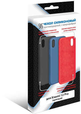 Чехол (клип-кейс) DF для Xiaomi 12 Pro xiOriginal-30 красный (XIORIGINAL-30 (RED))