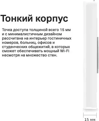 Точка доступа TP-LINK EAP235-Wall, LAN: 4x1 Гбит/с, 802.11a/b/g/n/ac, 2.4 / 5 ГГц, до 1.17 Гбит/с