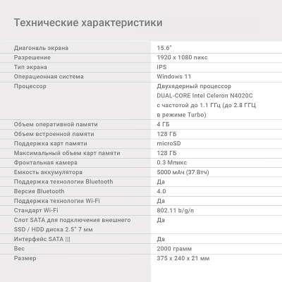 Ноутбук Digma EVE 15 P418 15.6" FHD IPS N4020C 1.1 ГГц/4 Гб/128 eMMC/W11