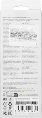 Внешний аккумулятор с встроенным кабелем Xiaomi Power Bank 20000mAh (Integrated Cable) GL Light Gray (BHR9738GL)