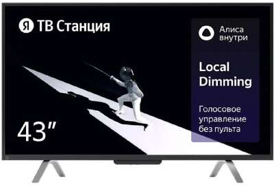Яндекс ТВ Станция с Алисой 43" 4K YNDX-00091 YANDEX