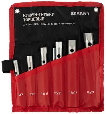 Rexant (12-5874-2) Набор ключей-трубок торцевых 8х17мм, вороток, оцинкованные, 6 шт