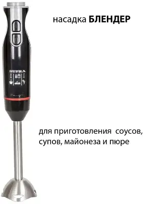 Блендер погружной Supra HBS-797 800Вт черный/красный