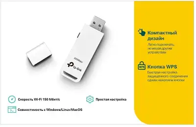 Сетевой адаптер Wi-Fi TP-Link TL-WN727N N150 USB 2.0 (ант.внутр.) 1ант.