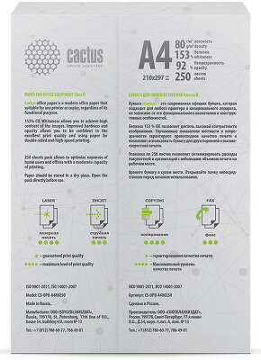 Бумага Cactus B CS-OPB-A480250 A4 марка B/80г/м2/250л./белый CIE153% общего назначения(офисная)