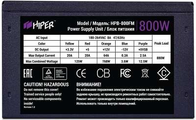 HIPER HPB-800FM