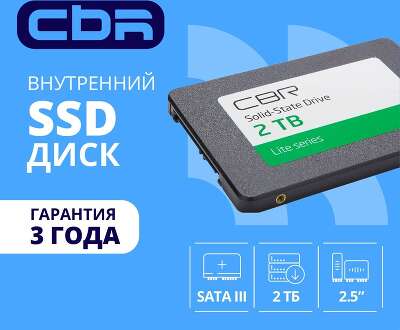 CBR SSD-002TB-2.5-LT22, Внутренний SSD-накопитель, серия "Lite", 2048 GB, 2.5", SATA III 6 Gbit/s, SM2259XT, 3D TLC NAND, R/W speed up to 550/520 MB/s, TBW (TB) 1000