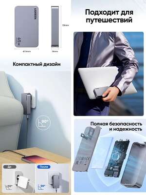 Зарядное устройство UGREEN X753 (25356)Nexode Pro 65W Ultra Slim USB-A+2*USB-C GaN Fast Charger EU. Цвет:серый