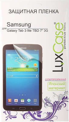 Защитная пленка LuxCase для Samsung Galaxy Tab 3 lite 7" (Суперпрозрачная)