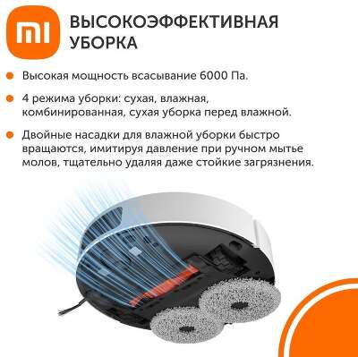 Робот-пылесос Xiaomi Robot Vacuum S20+ (белый) EU
