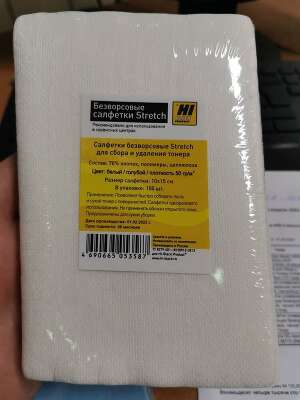 Салфетки для сбора и удаления тонера Hi-Black, пачка/100шт (10*15см)