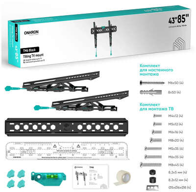 Кронштейн для ТВ ONKRON TM6 black (max VESA 600x400 мм, макс.68,2 кг наклонный) (TM6-B)