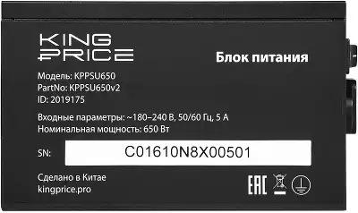 Блок питания KingPrice ATX 650W KPPSU650 (20+4pin) 120mm fan 4xSATA RTL